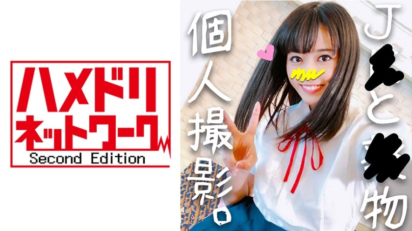 328HMDN246 【個人撮影】処女の頃から育ててきたJD あやね 18歳3年おまんこ調教最後の仕上げにお薬IN！思い出の制服で白目向くまで思う存分アヘ逝きハメまくる種つけ ラホ個人撮影【承諾済】..