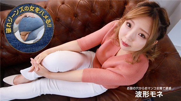 1Pondo 012524_001 破れーンの女をハメる
